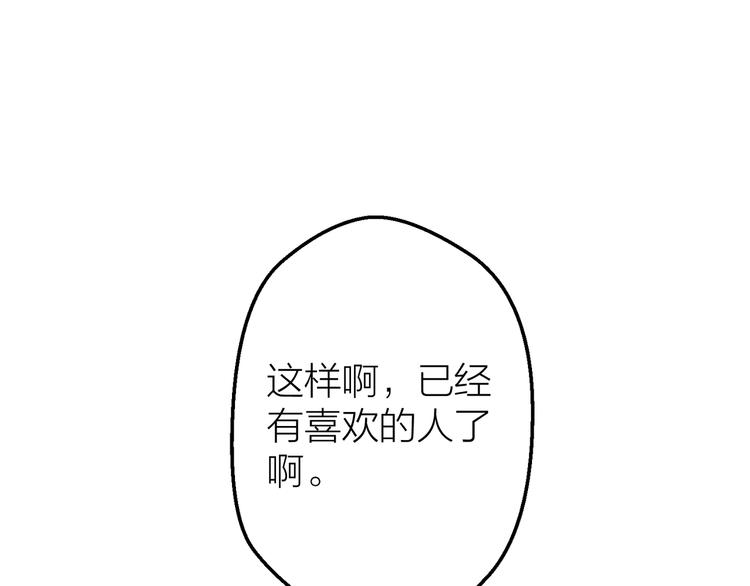 第10话 原来你已经有喜欢的人140