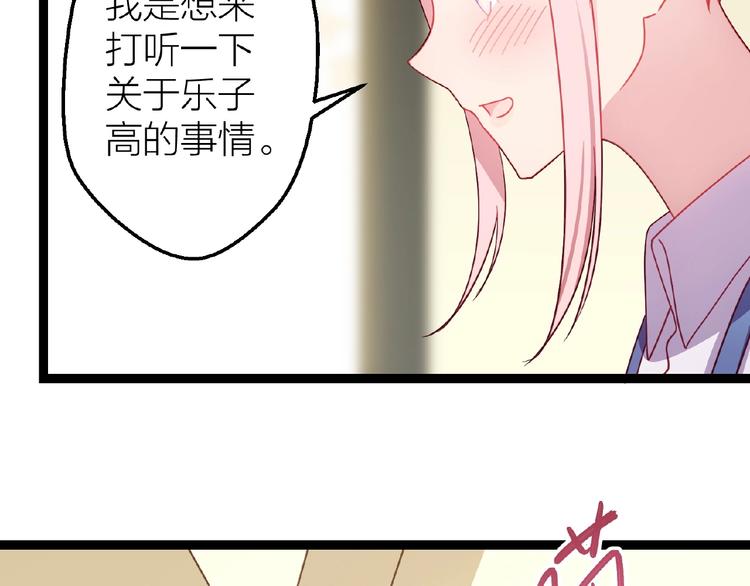 第15话 不被祝福的爱34
