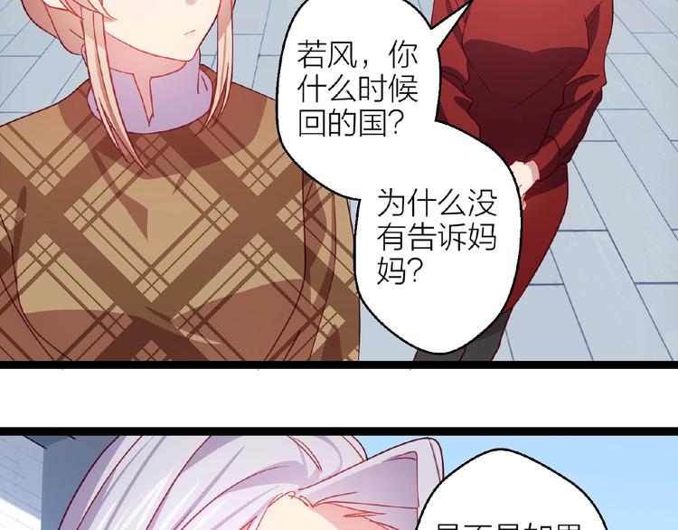 第15话 不被祝福的爱118