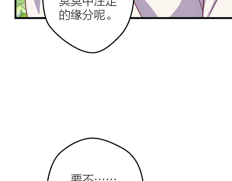 第10话 原来你已经有喜欢的人48