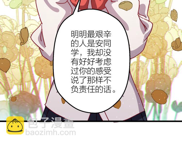 第7话 被你的身影吸引82