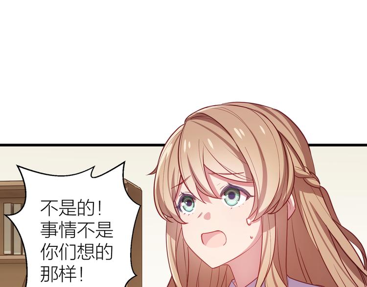 第3话 未曾想到的后果25