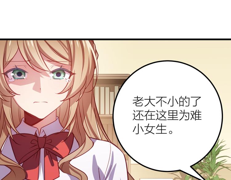 第3话 未曾想到的后果35