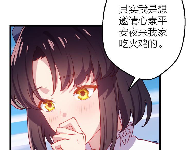 第10话 原来你已经有喜欢的人27