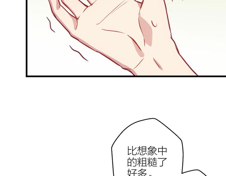 第3话 未曾想到的后果75