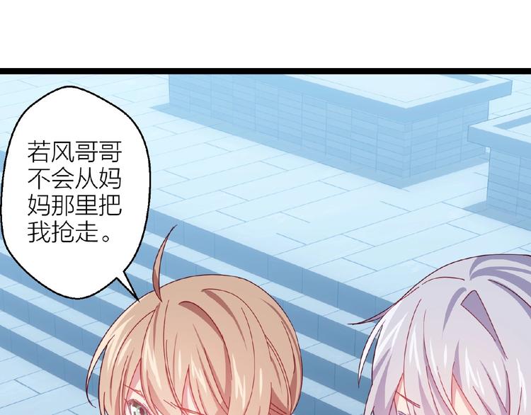 第15话 不被祝福的爱134