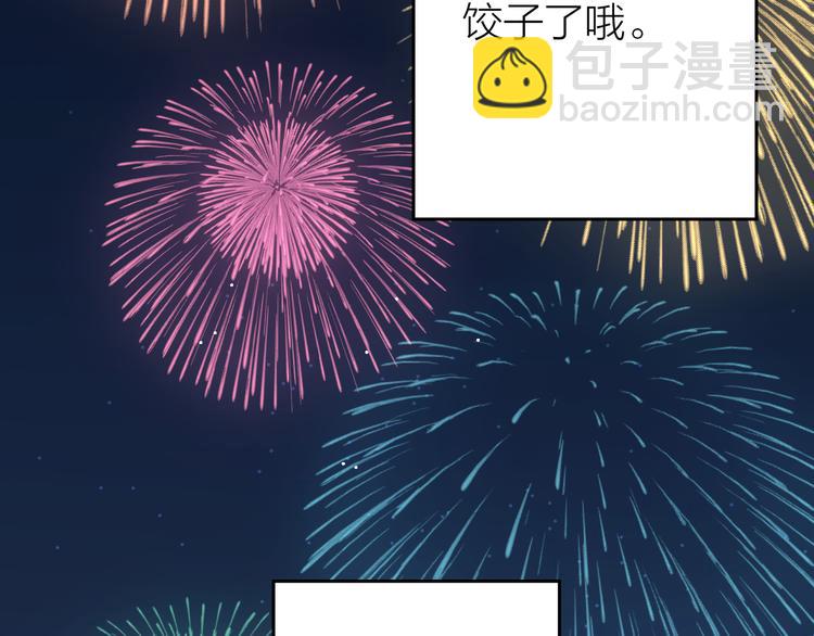 番外 包饺子79