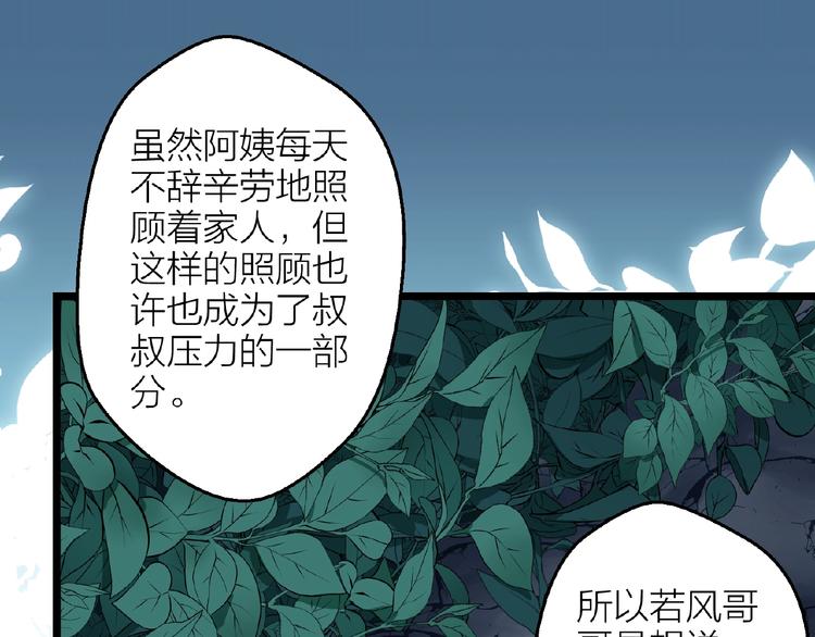 第19话 那年的第一场雪44