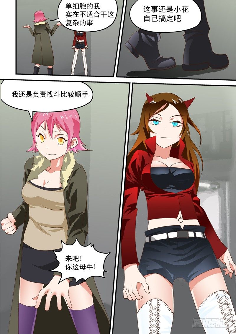 20 放马过来7
