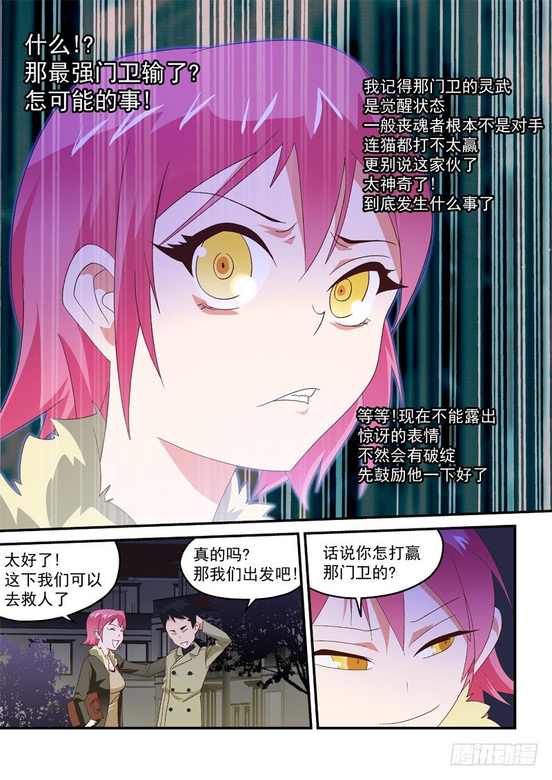 18 还会喷火呢!4