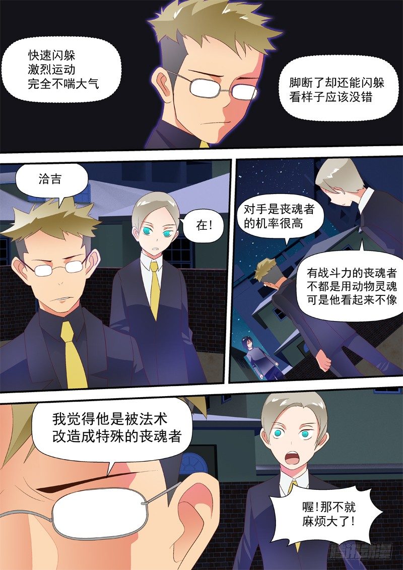 29 看拳!4