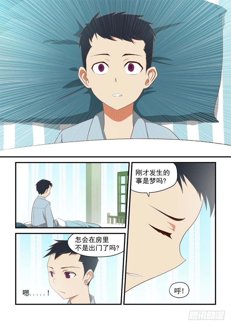 02 不是梦6