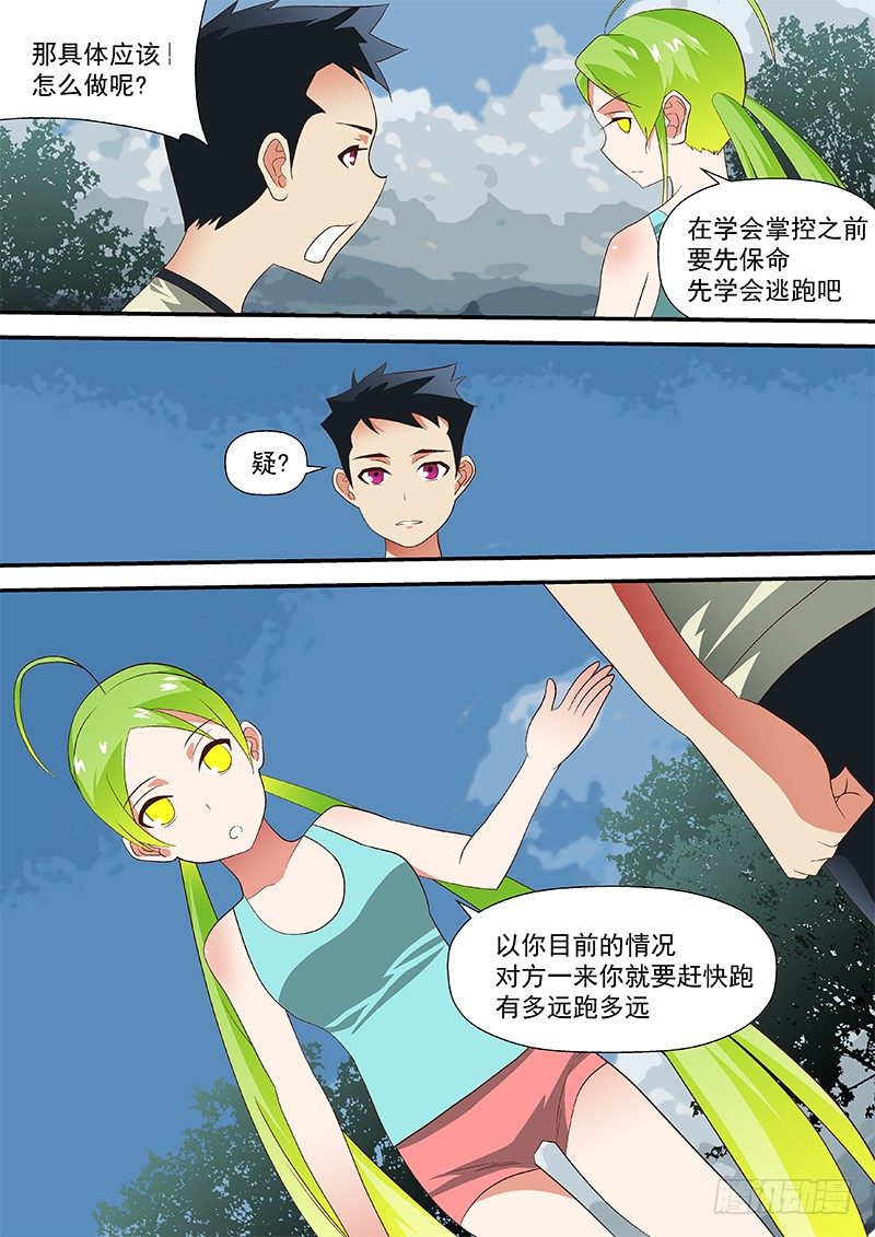 45 抓到陪你睡6