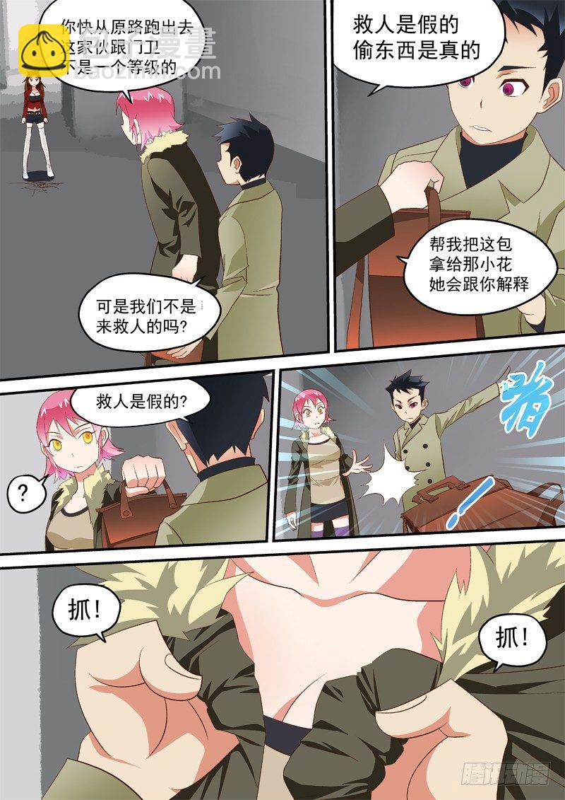 20 放马过来3