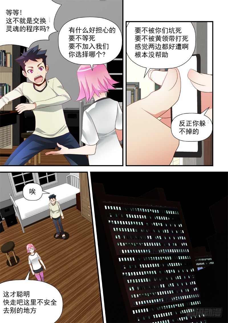 36 就跟我睡1