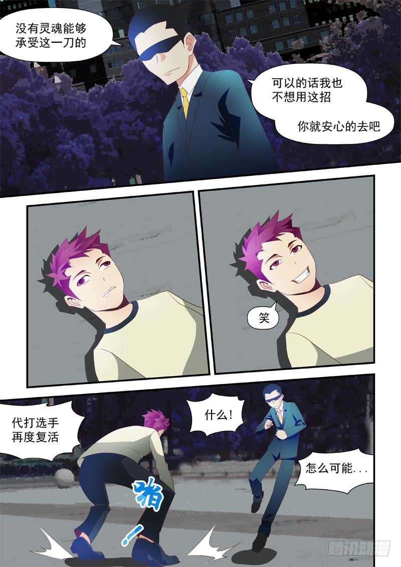 32 一魂斩6