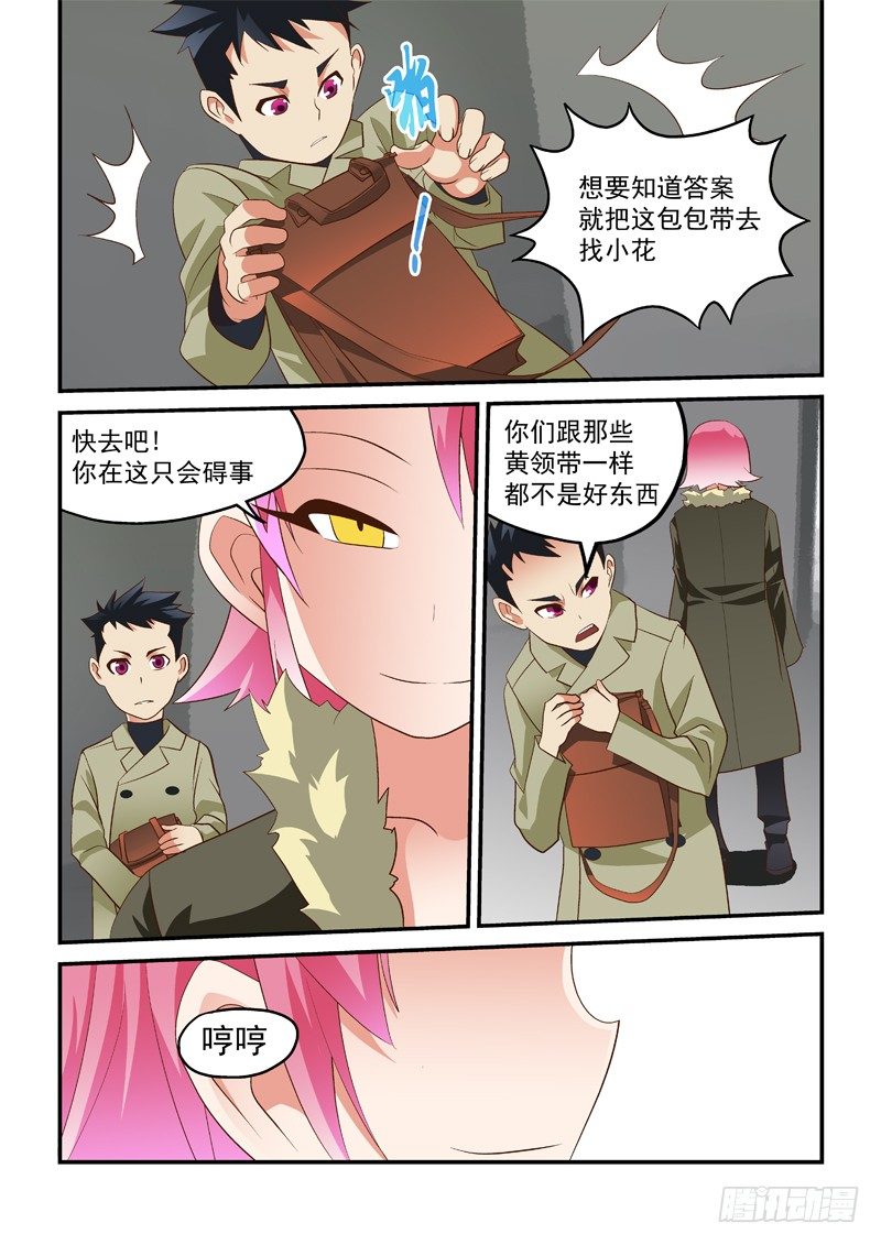 20 放马过来6