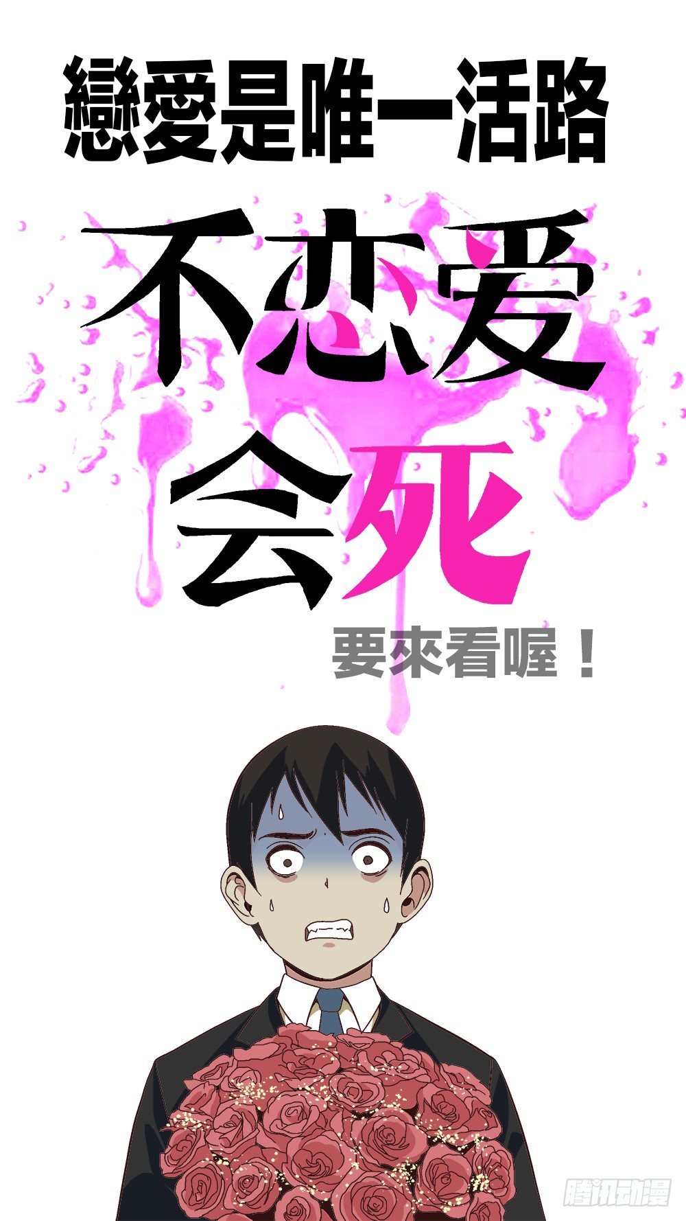 宣传新作0