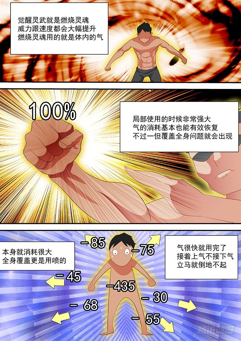 45 抓到陪你睡4