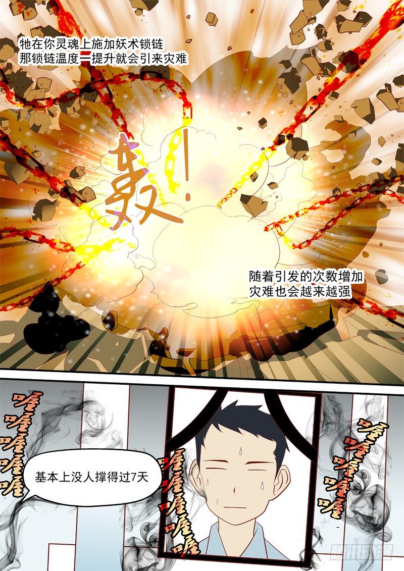 04 　丧魂者2