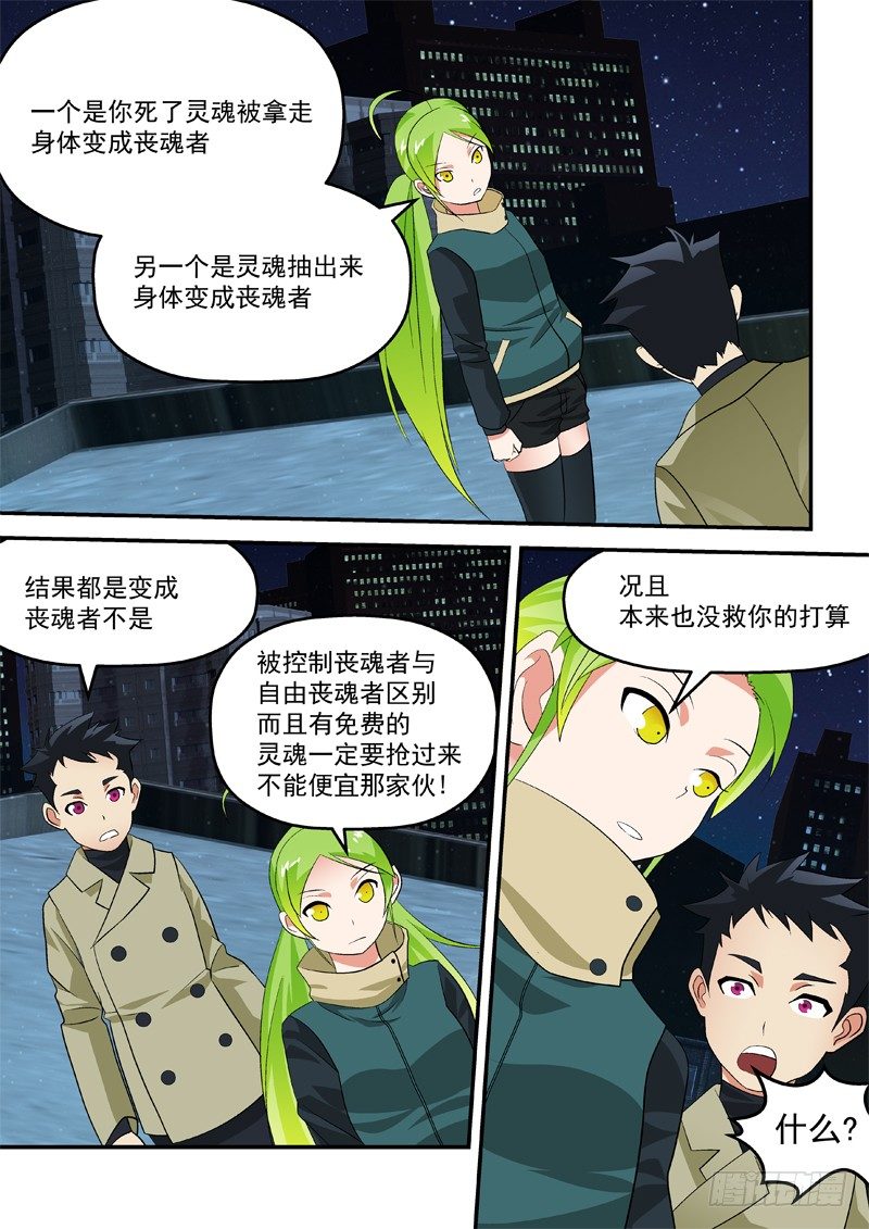 24 耍我是吗?5