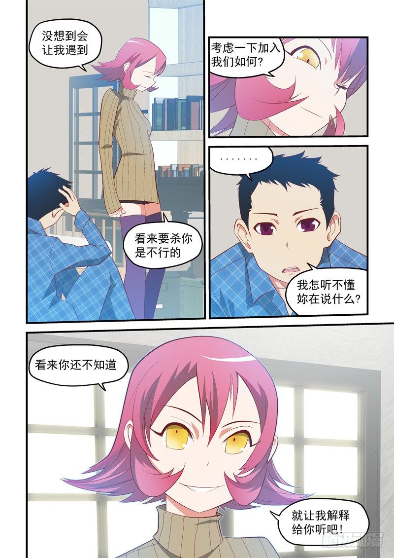 03 就是我!7