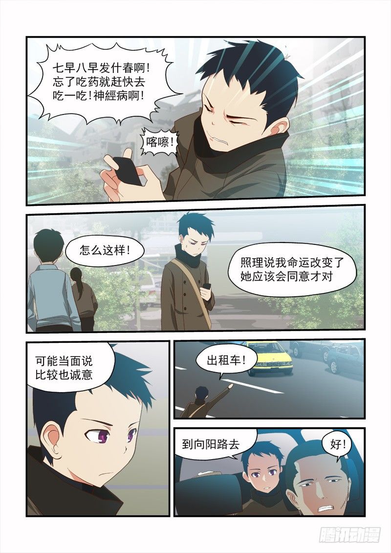 02 不是梦1