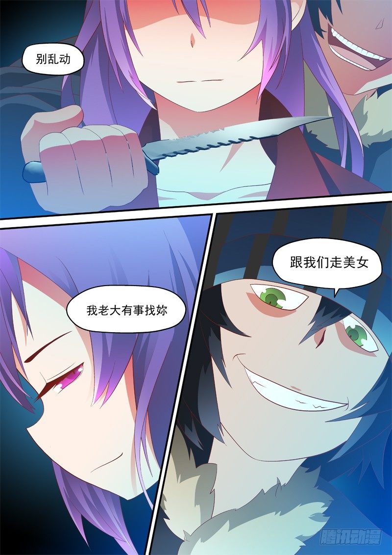 06 跟我们走5