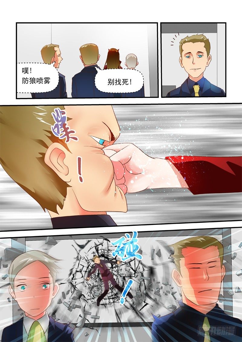 22 防狼喷雾7