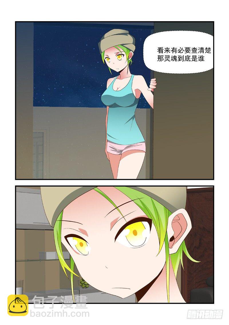 36 就跟我睡5
