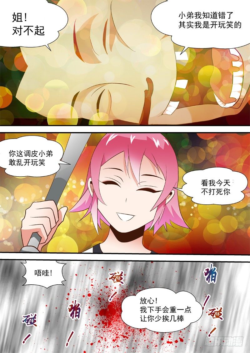 34 姐!对不起!3