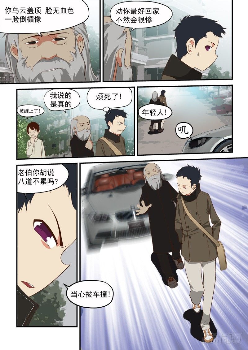 01 意外8