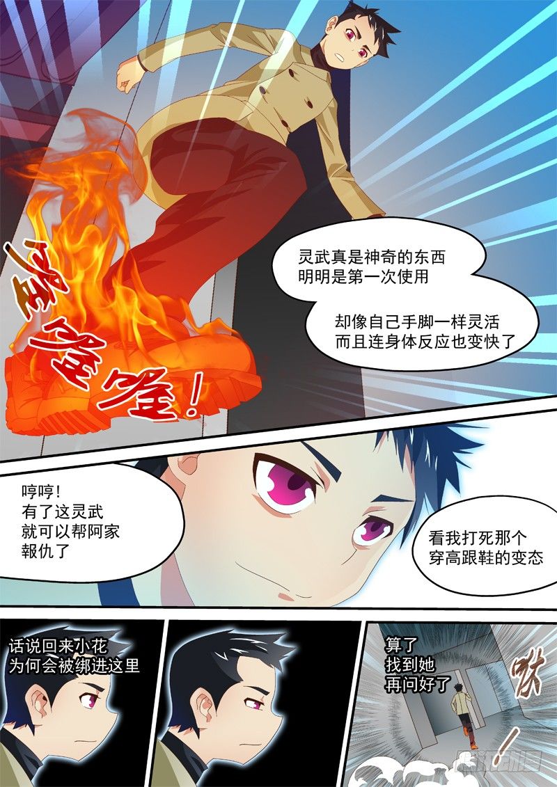 19 我来救你啦!0