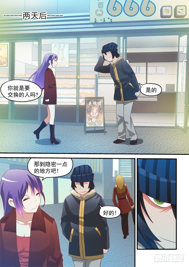 06 跟我们走4