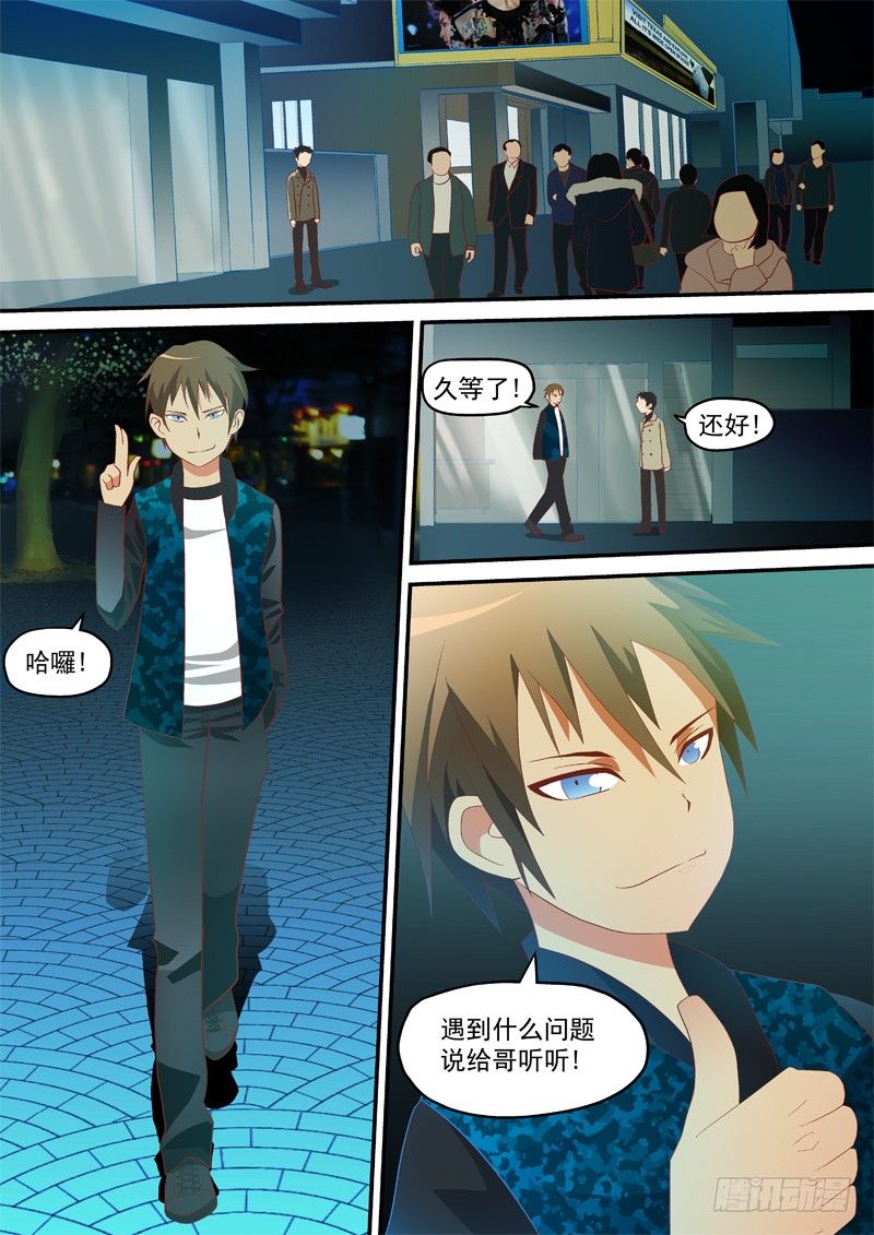 05 好人一个11
