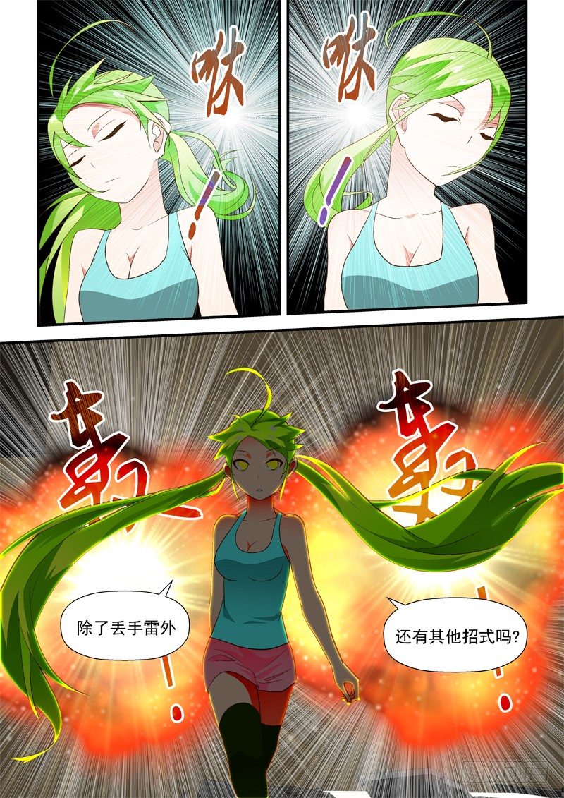 40 真啰说6