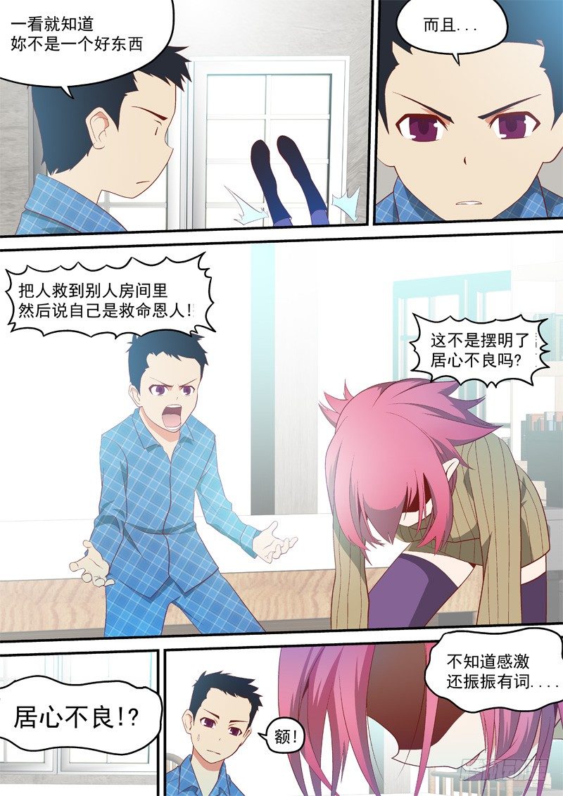 03 就是我!2