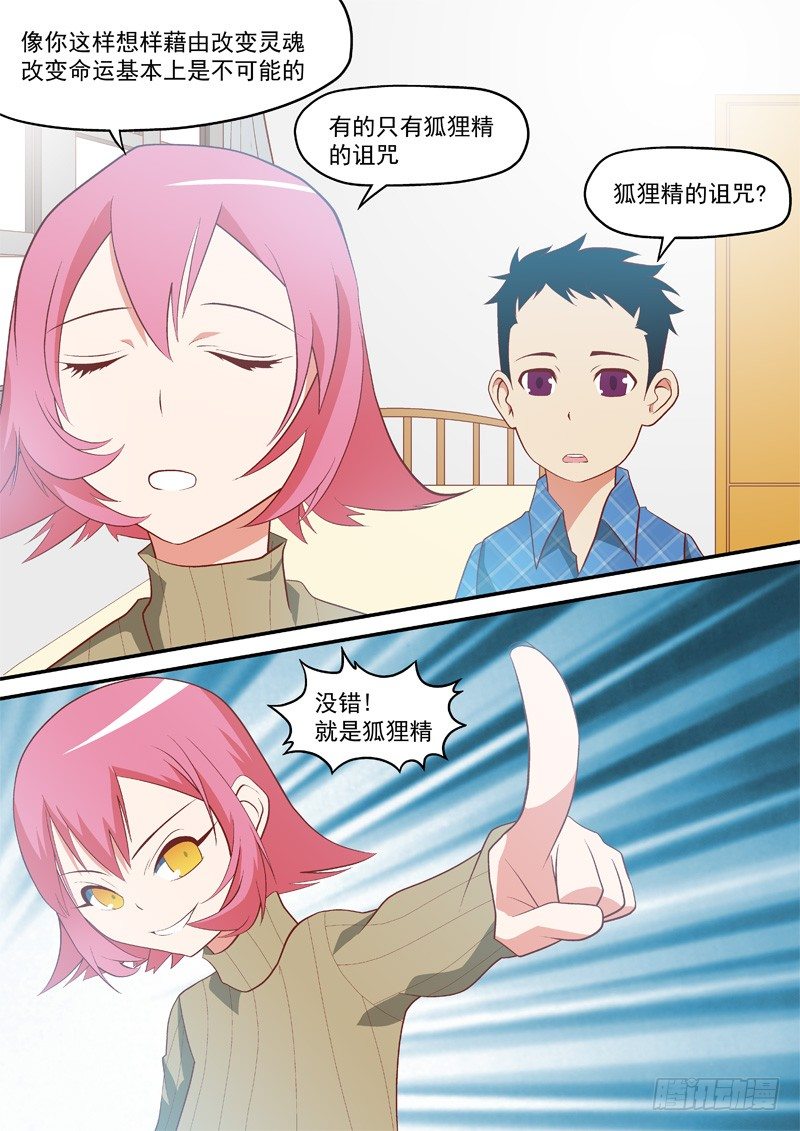04 　丧魂者1