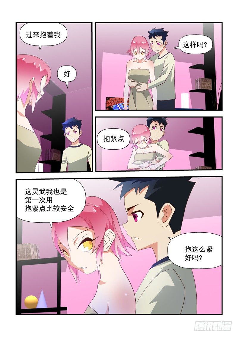 38 黑洞踢2