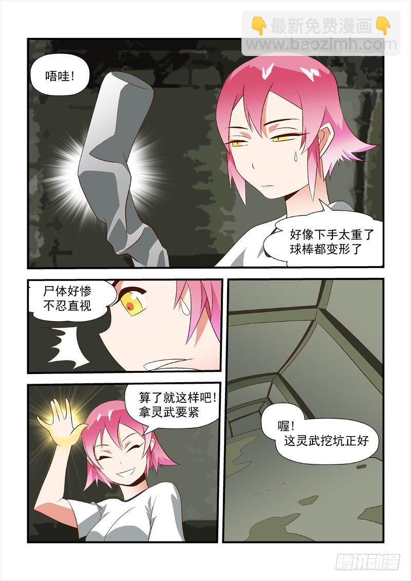 34 姐!对不起!4