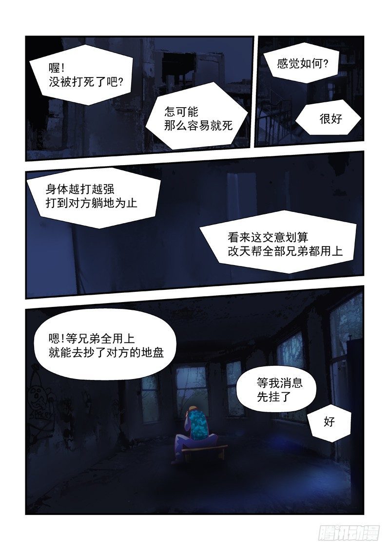30 还没死14
