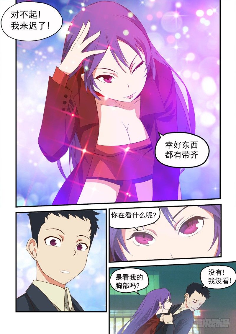 01 意外2
