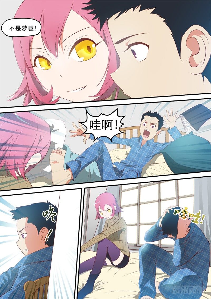 02 不是梦7