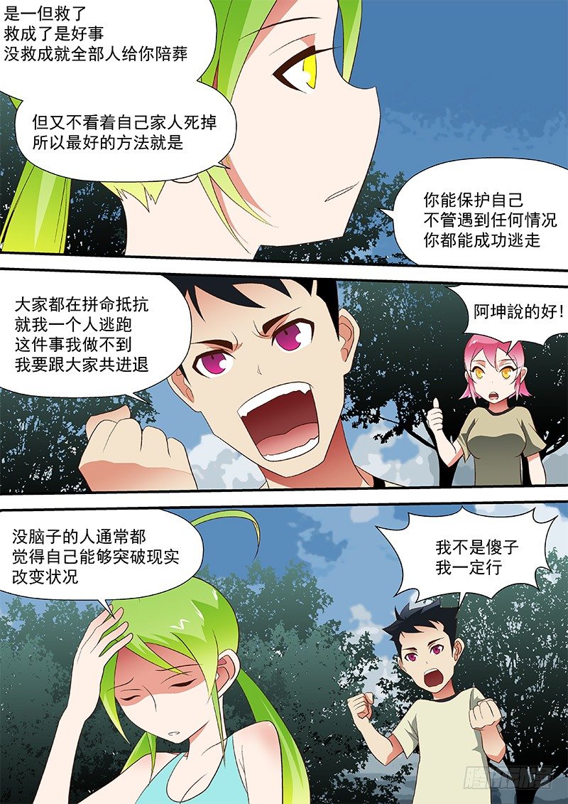 45 抓到陪你睡8
