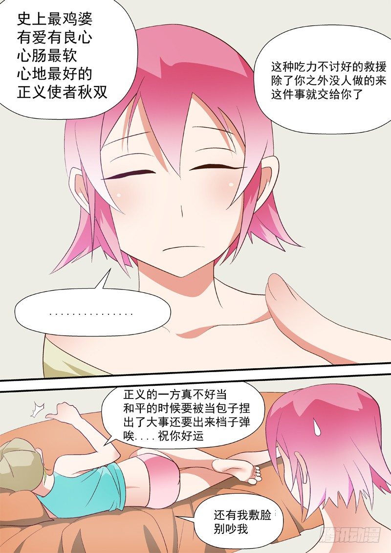 31 出动8