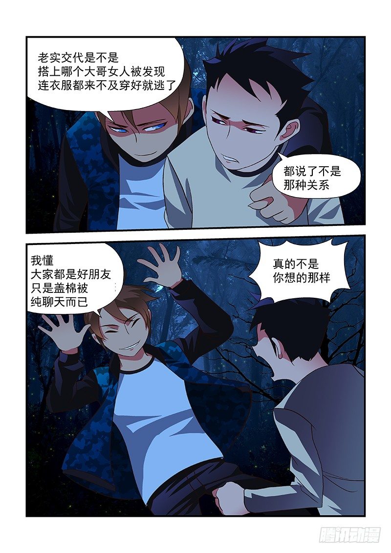 43 战一场2