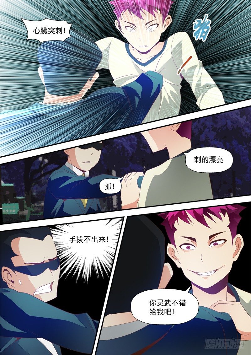 32 一魂斩8