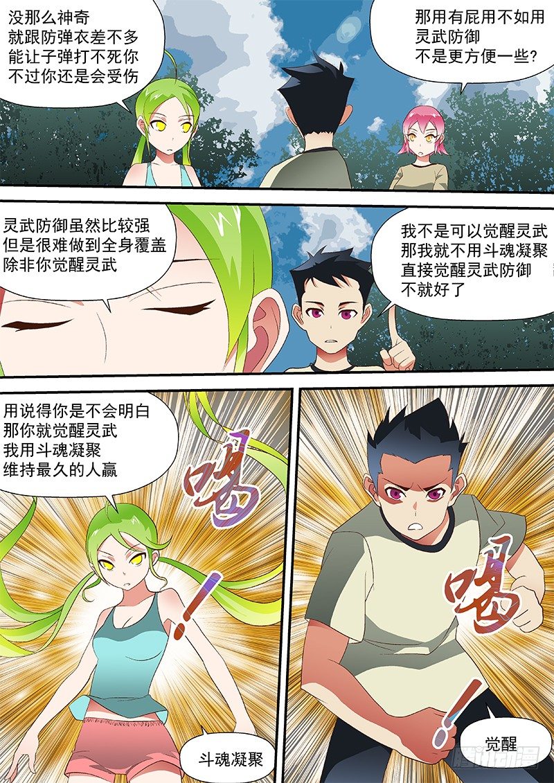 45 抓到陪你睡1