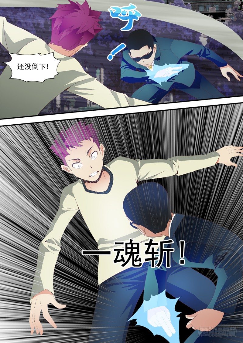 32 一魂斩4