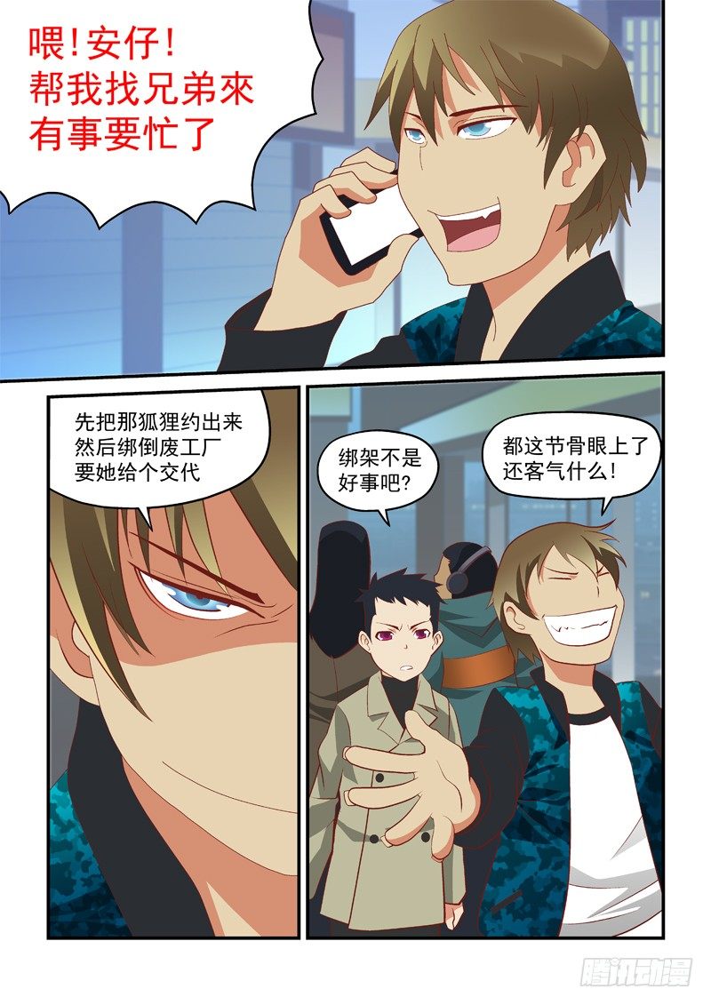 06 跟我们走1